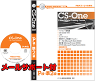 �o�����Q��CS-One�Ƀ��[���T�|�[�g�t