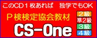CS-One