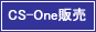 CS-One̔̔